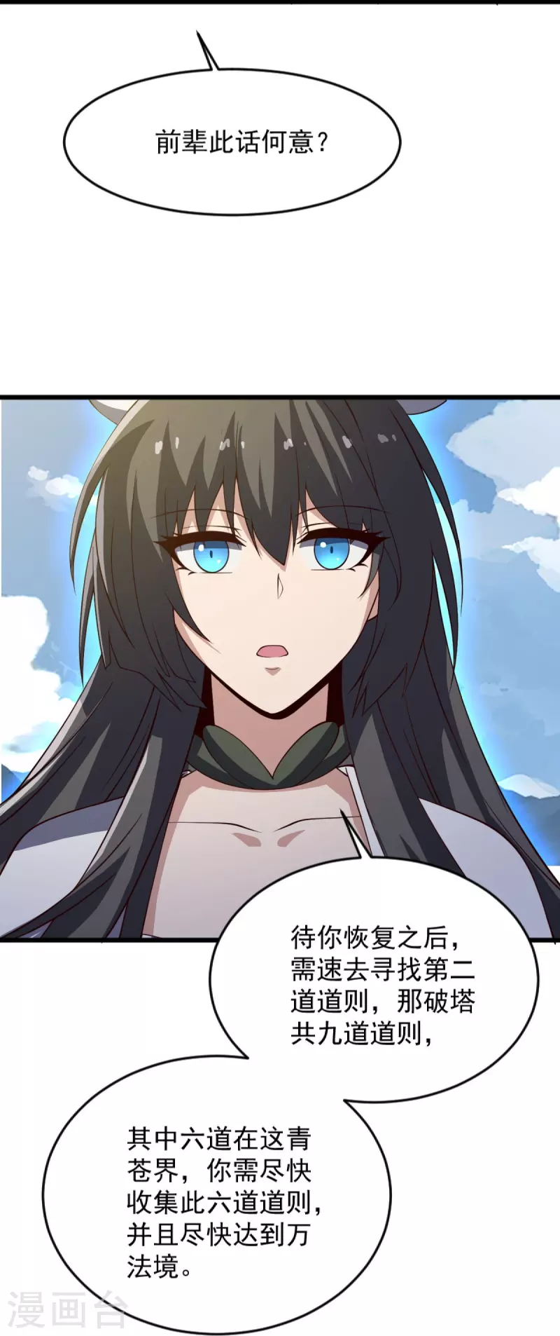 第241话 不如我将它灭了！21
