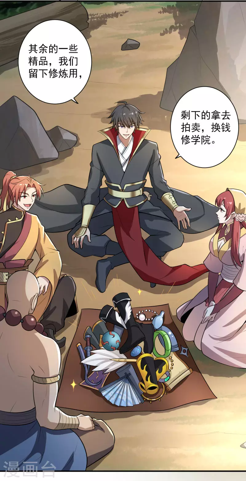 第143话 走，去算账！3