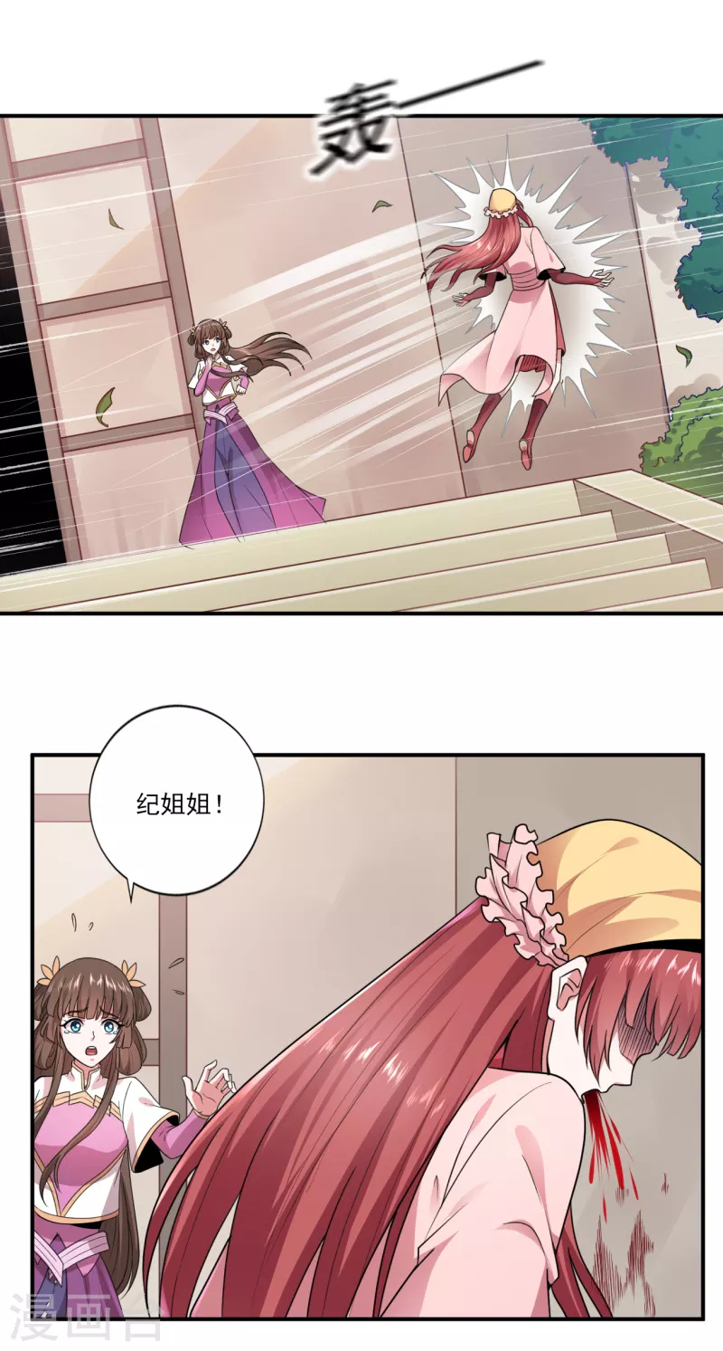 第106话 他不在就找你算账！14