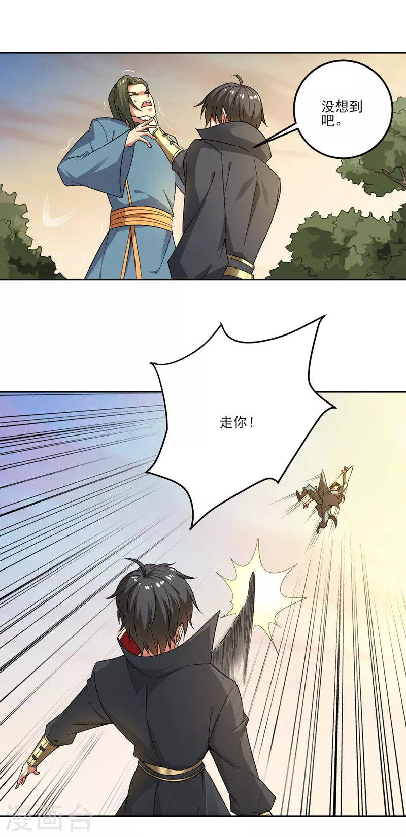 第73话 我是大剑修！2