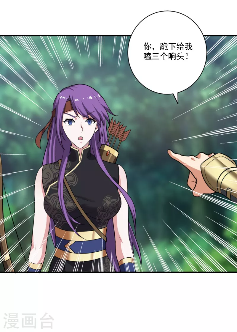 第119话 爲何要讨好他？6