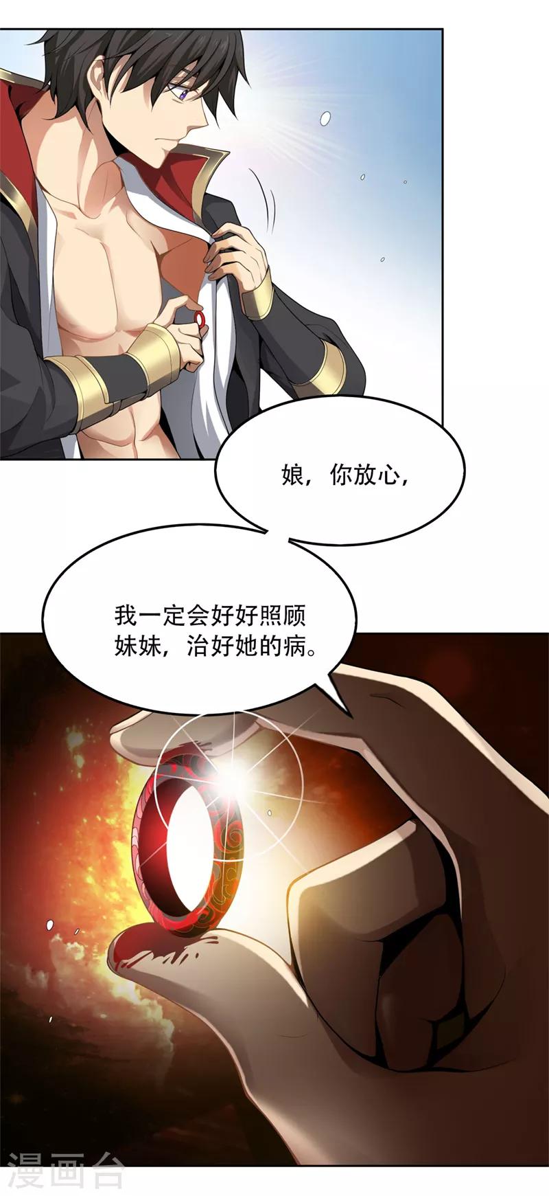 第1话 动我妹妹，找死！42