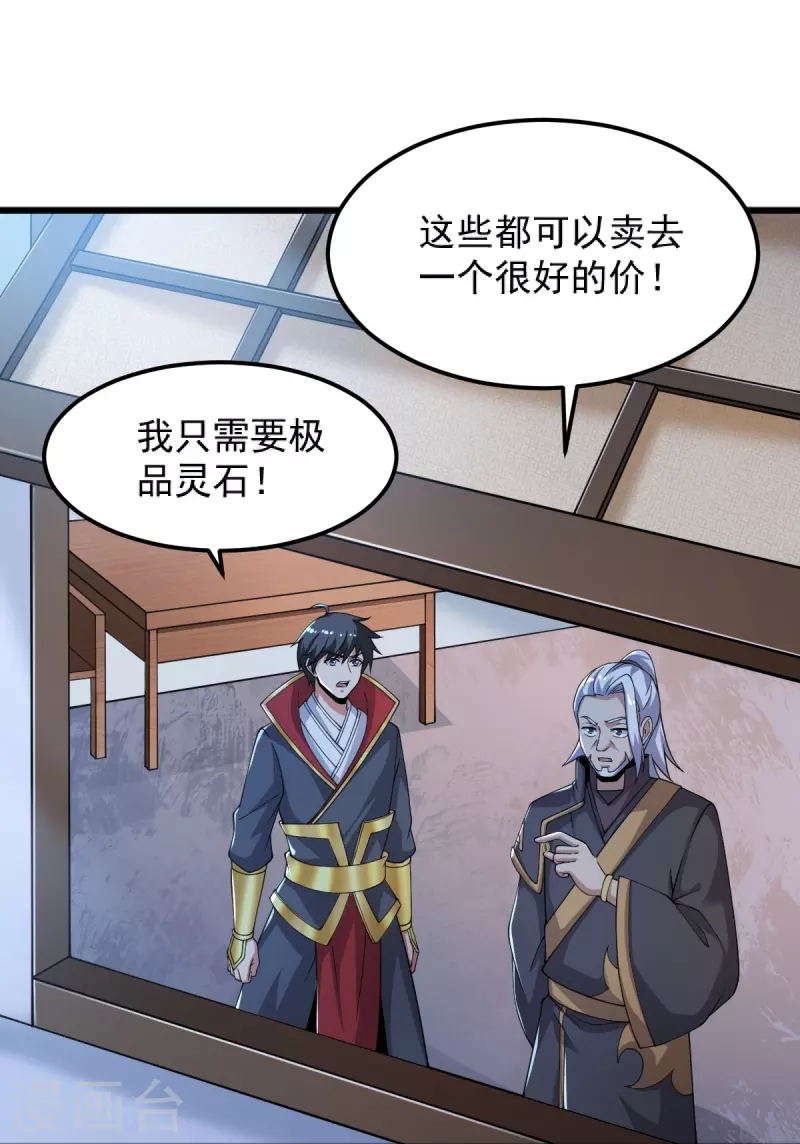 第252话 请收下吧30