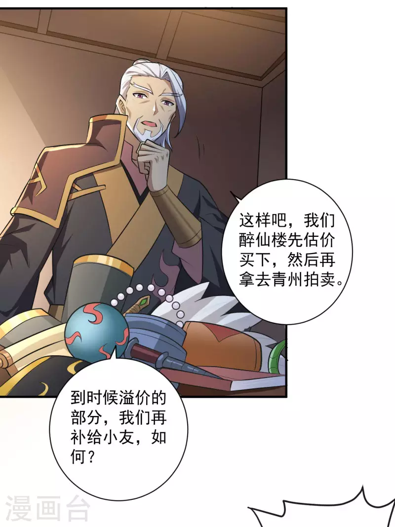 第143话 走，去算账！22