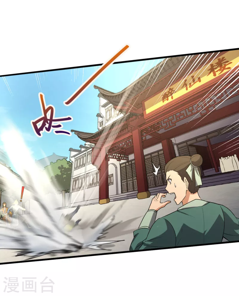第93话 难道是他16