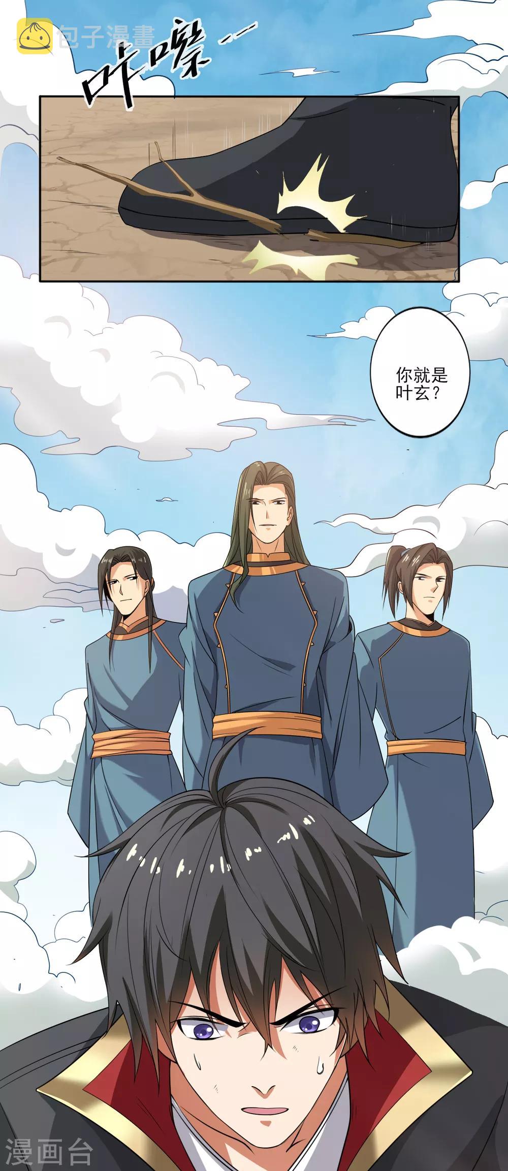 第71话 被赶出来了？7