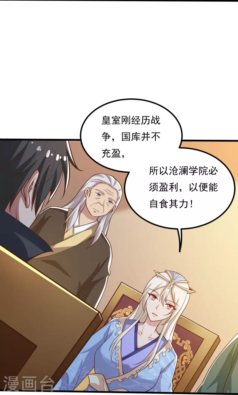 第207话 怎麽挣钱？14