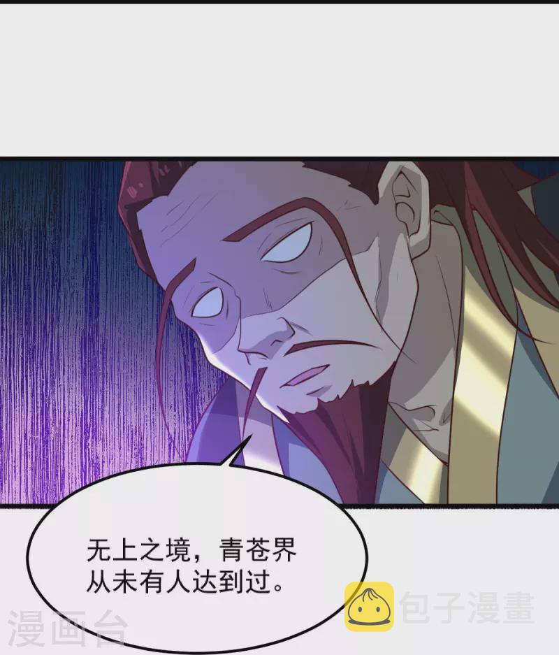 第240话 我让你说话了？29
