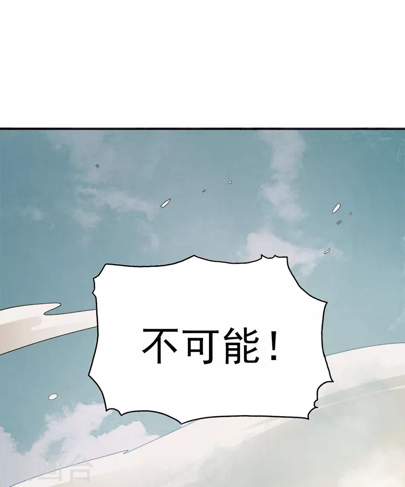 第41话 请救救我妹妹！2
