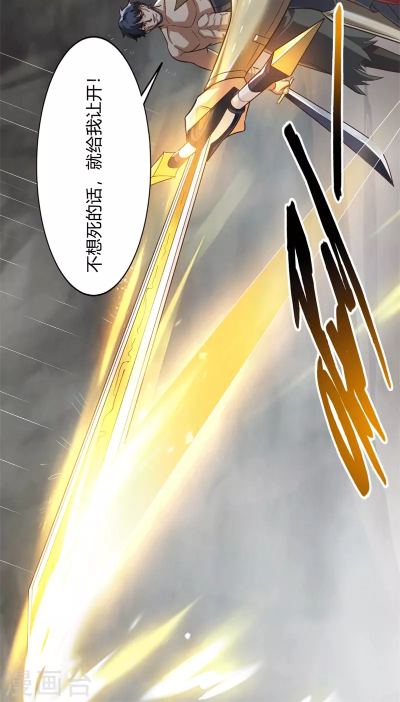 第175话 妄图侵略我姜国者，死！15