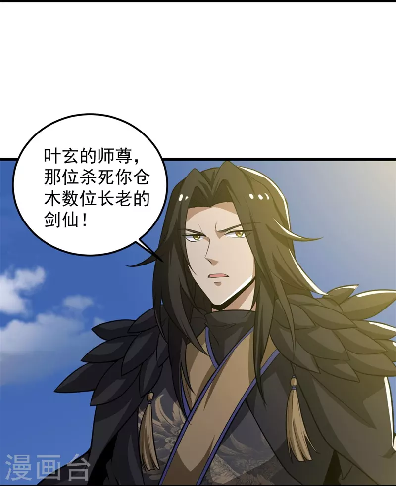 第191话 战争开始3