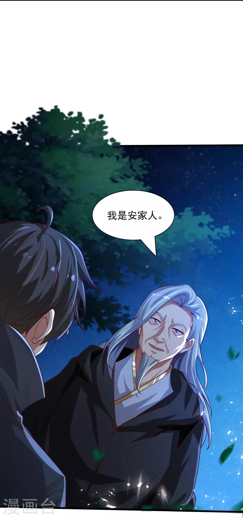 第210话 好，我等你！8