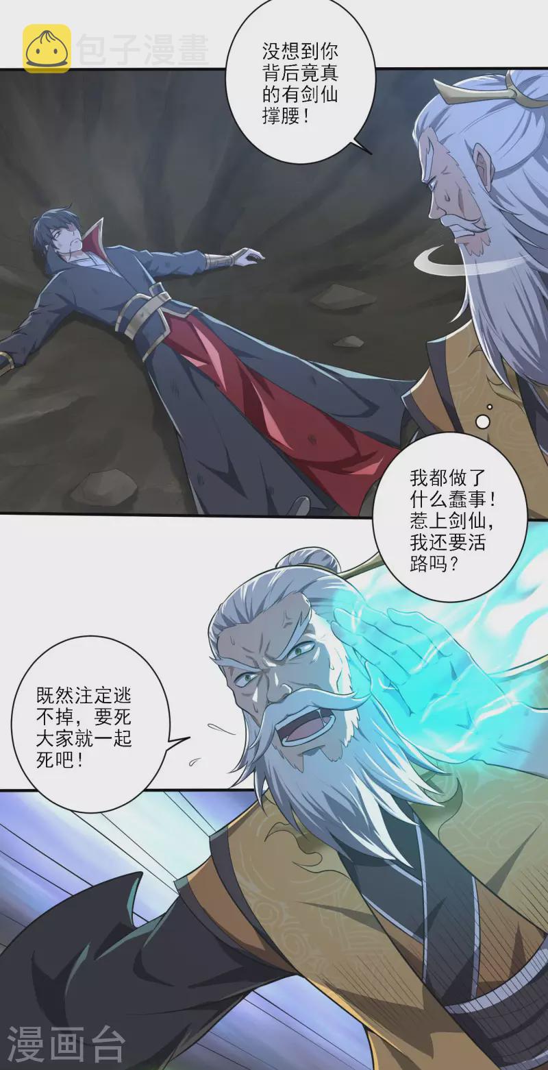 第137话 没死？起来学习！9