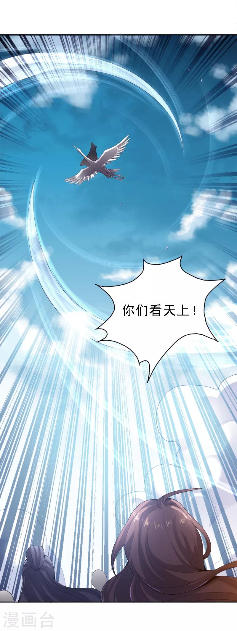 第21话 休想利用我17