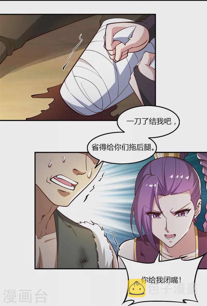 第166话 你们怕吗？17