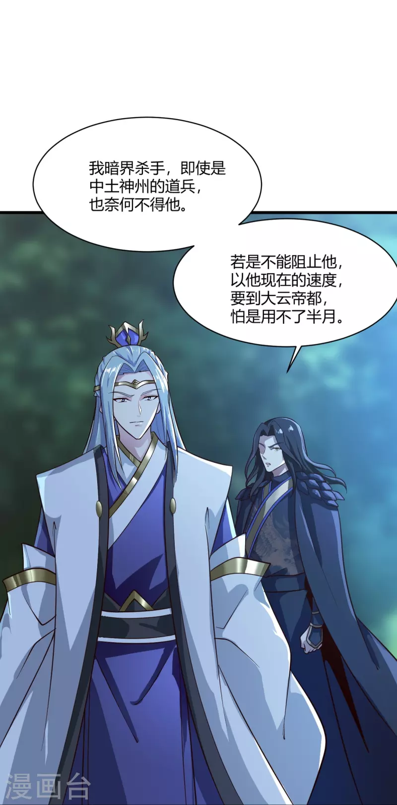 第227话 罪不可恕！19