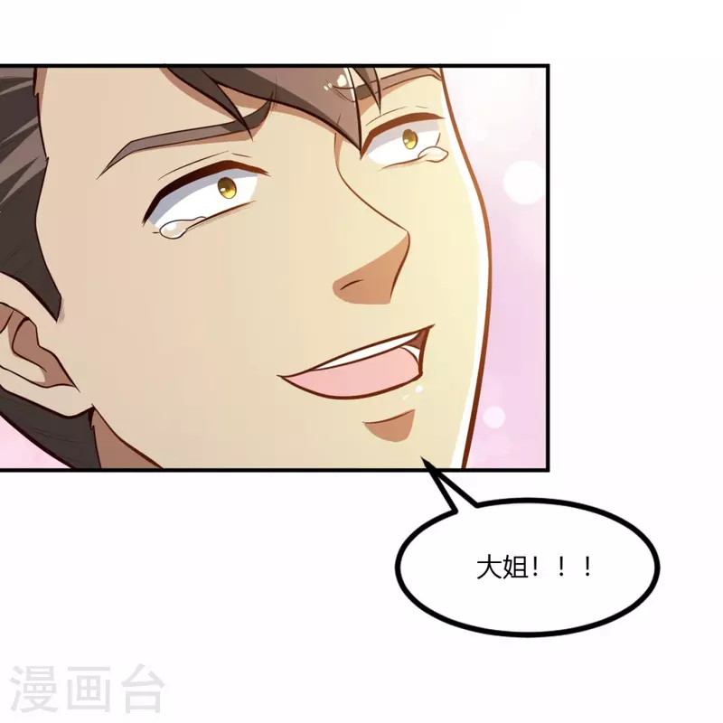 第170话 走，干架去！32