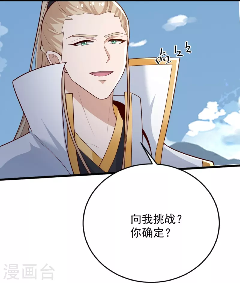 第238话 让你师尊出来25