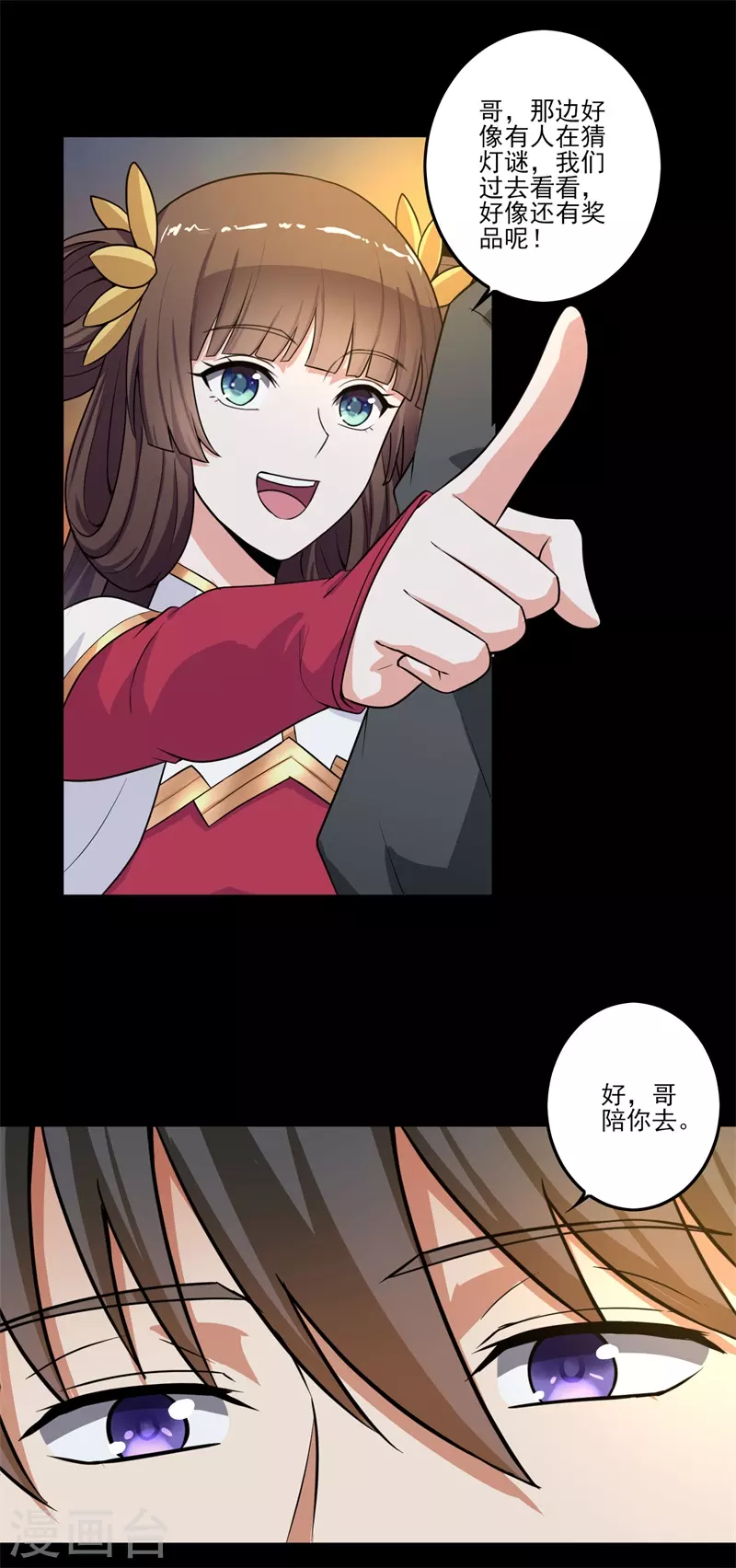 新年番外4