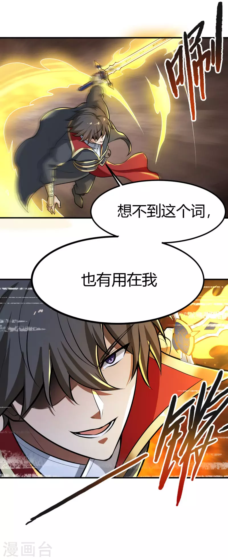 第144话 可有人来一战？10