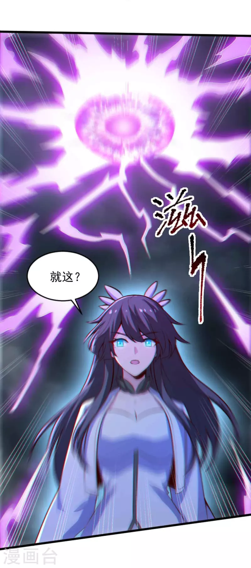 第239话 我的徒儿，你们也敢动？32