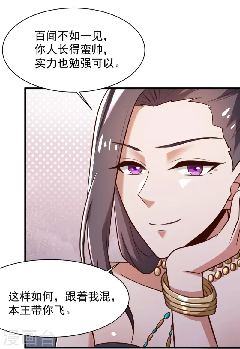 第233话 叶玄来了！12