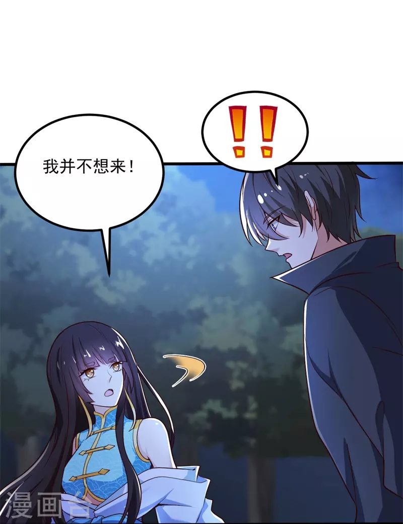 第187话 我并不想来！19
