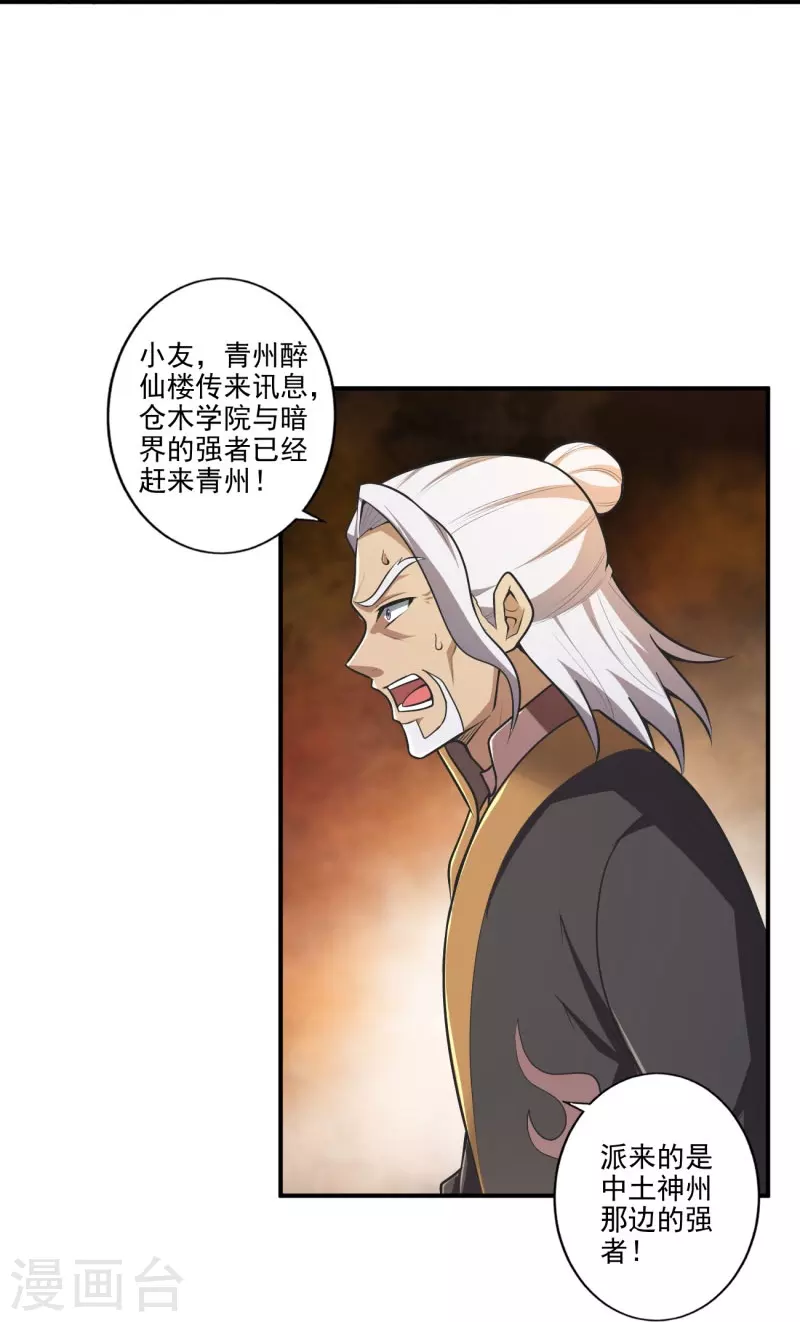 第148话 进阶~27