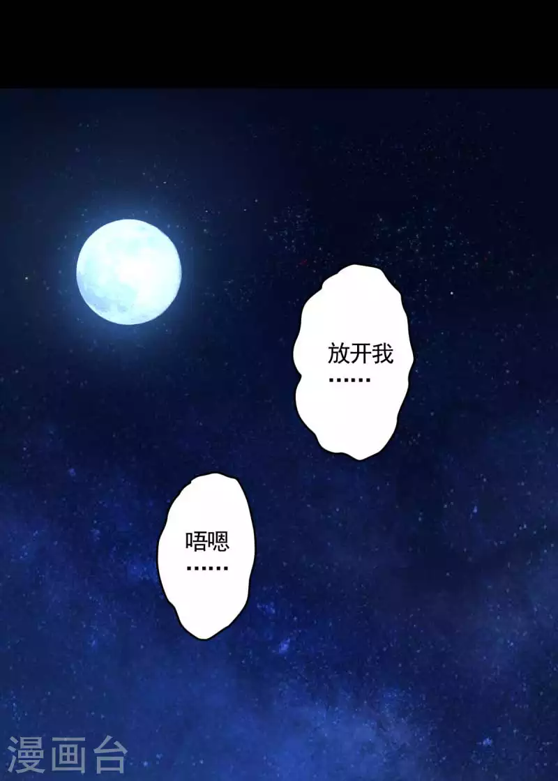第96话 你点的火就自己灭吧！17