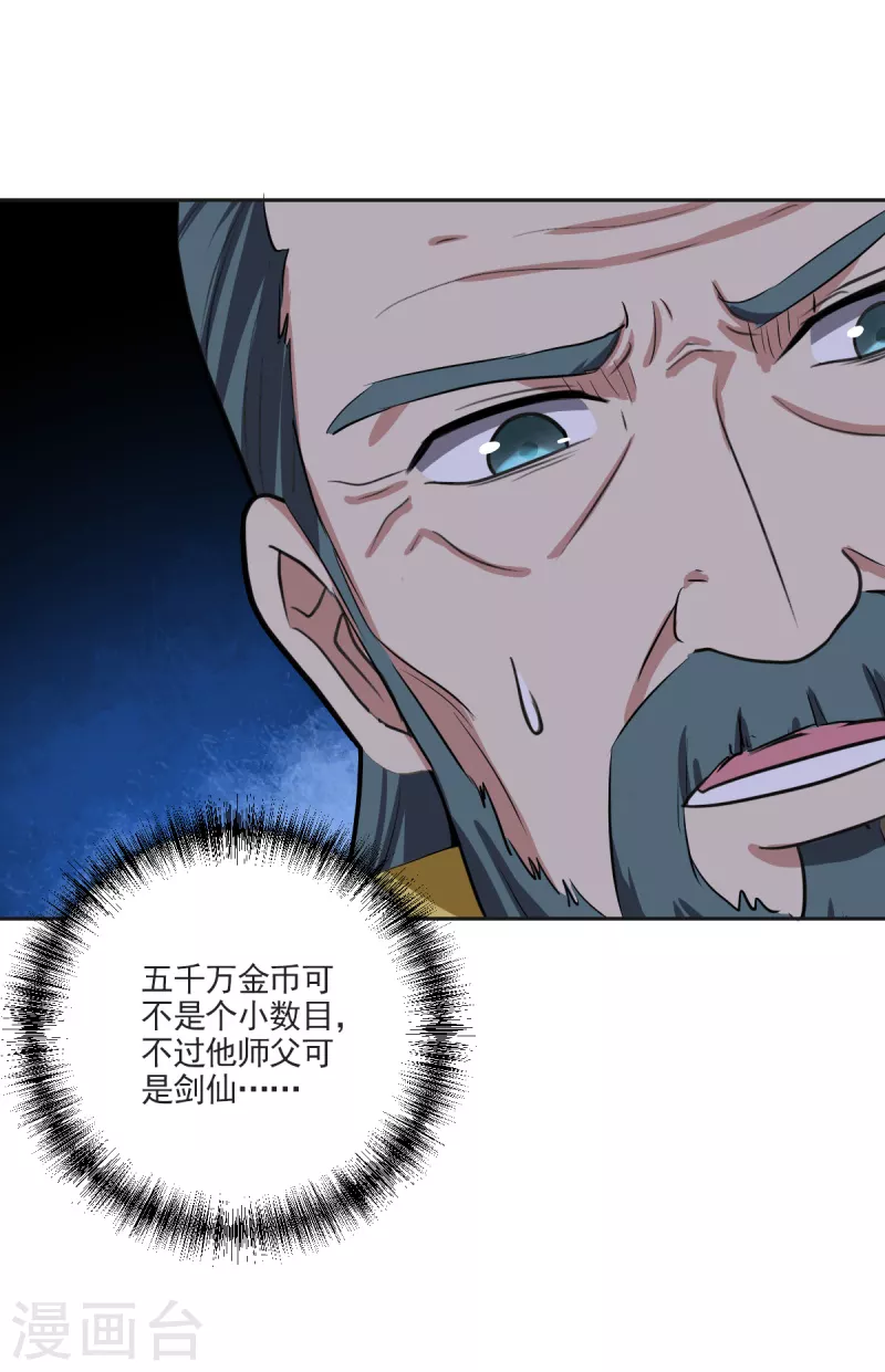 第103话 你敢与她爲敌？7