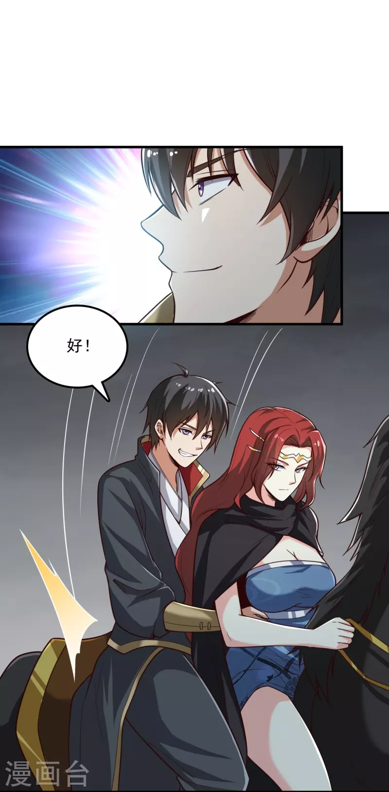 第197话 你怎麽来了？！12
