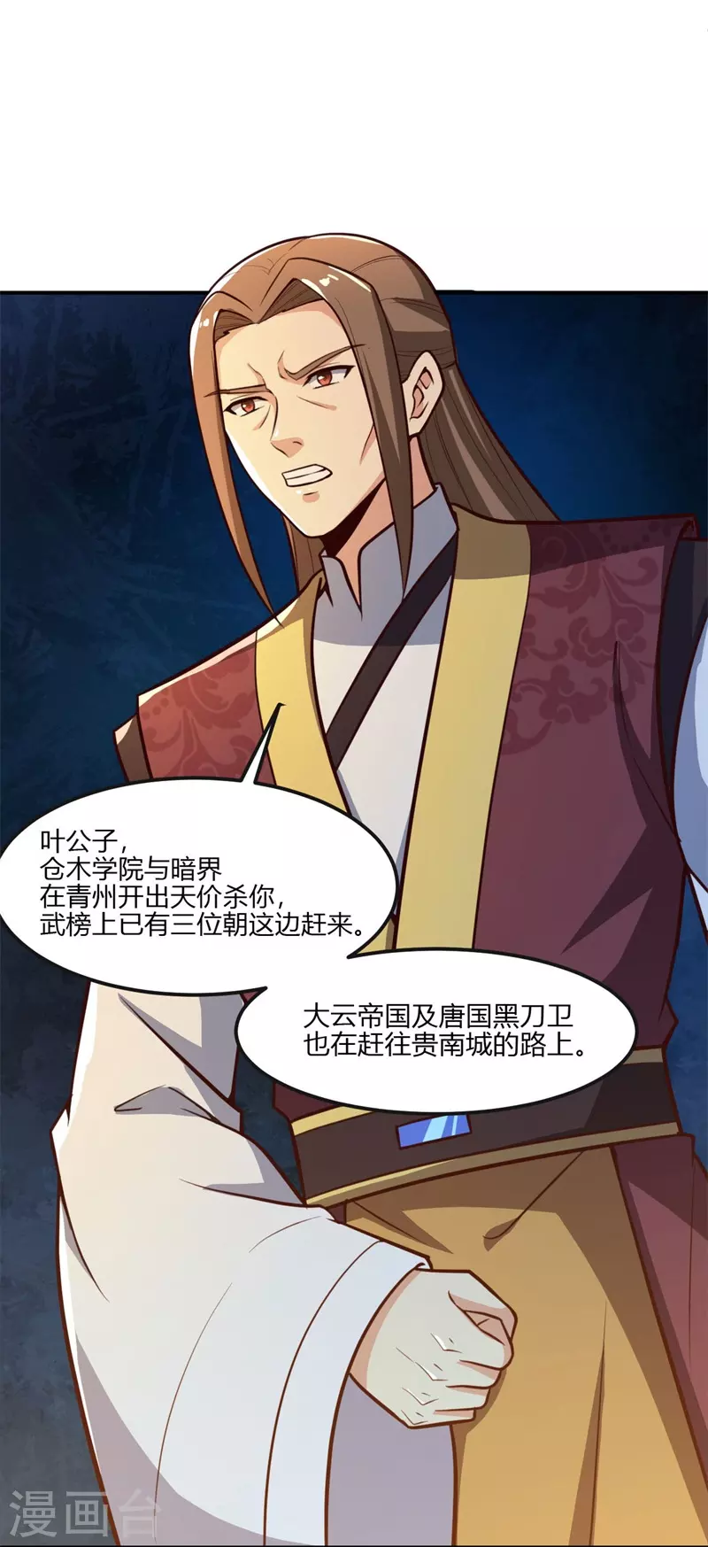 第169话 谁还没有外援啊？6