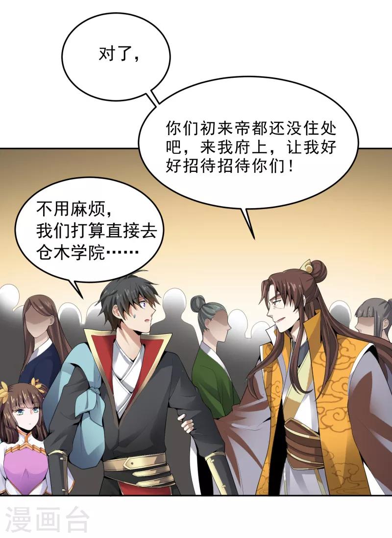 第25话 不如去我家坐坐？12