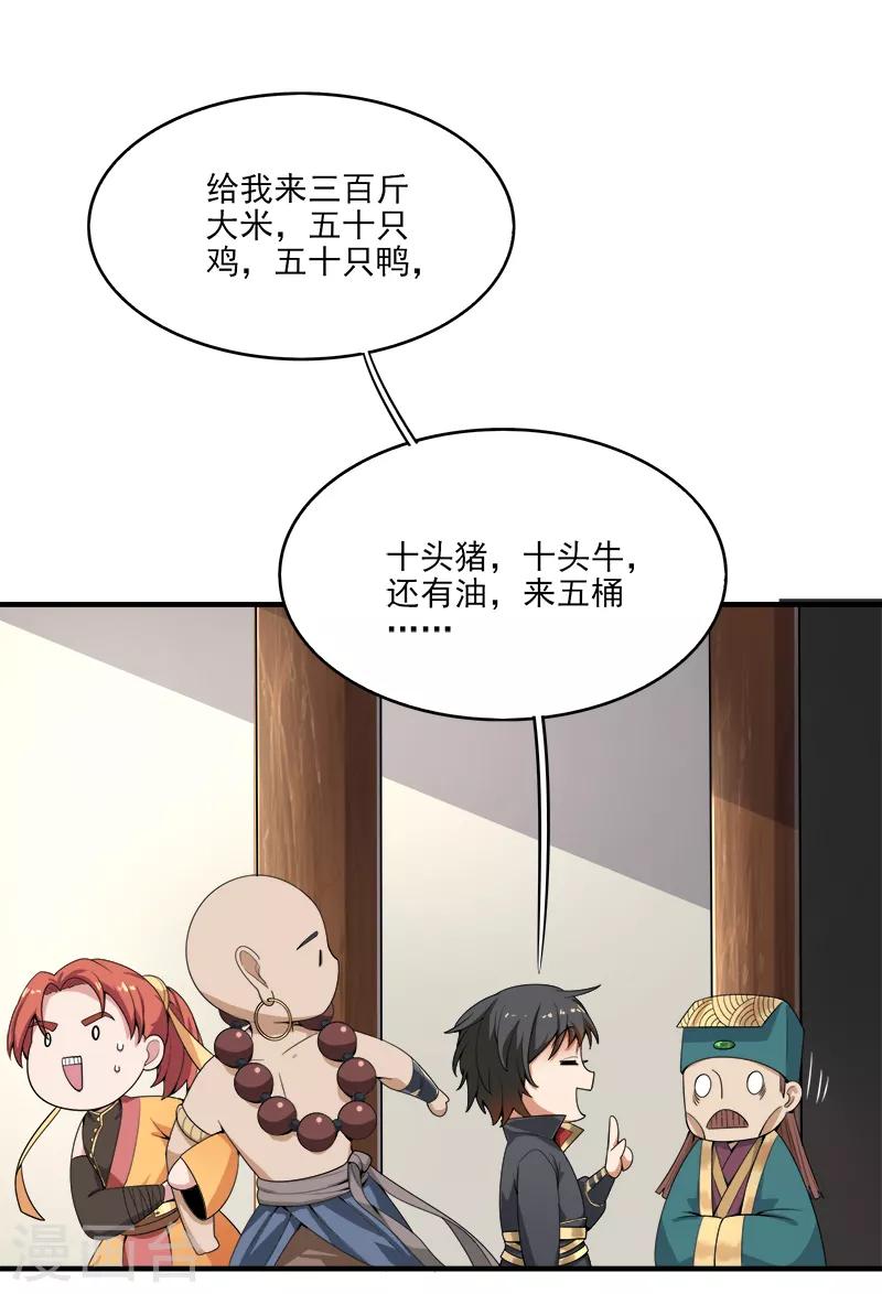 第55话 不讲理的使团8