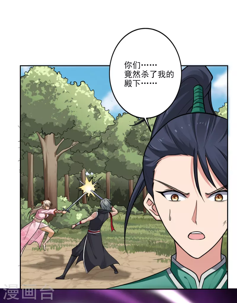 第83话 你们竟敢骗我4
