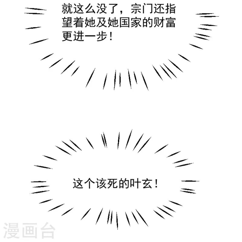 第250话 援军来了！7
