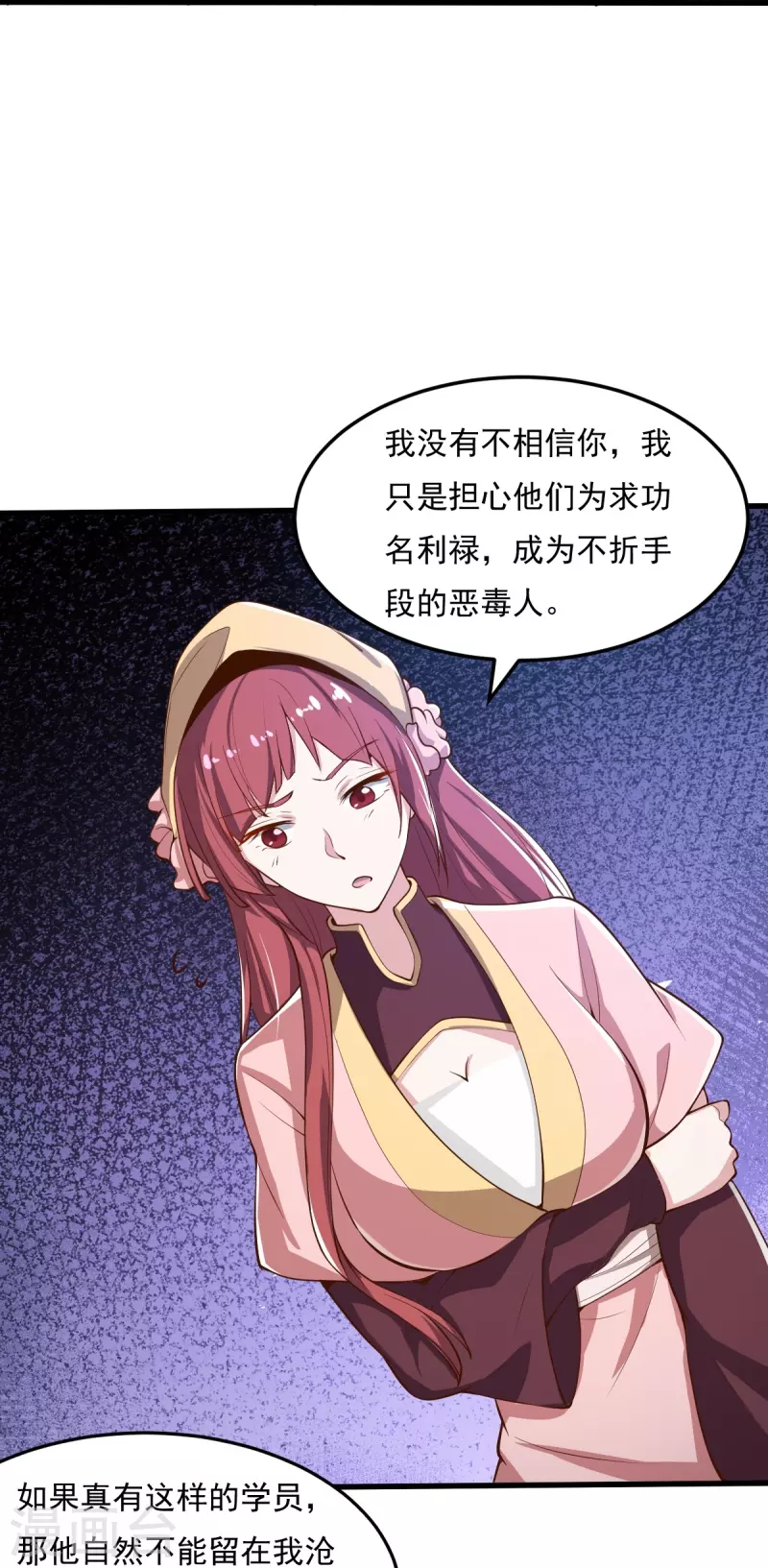 第205话 纪姐，相信我吧。6