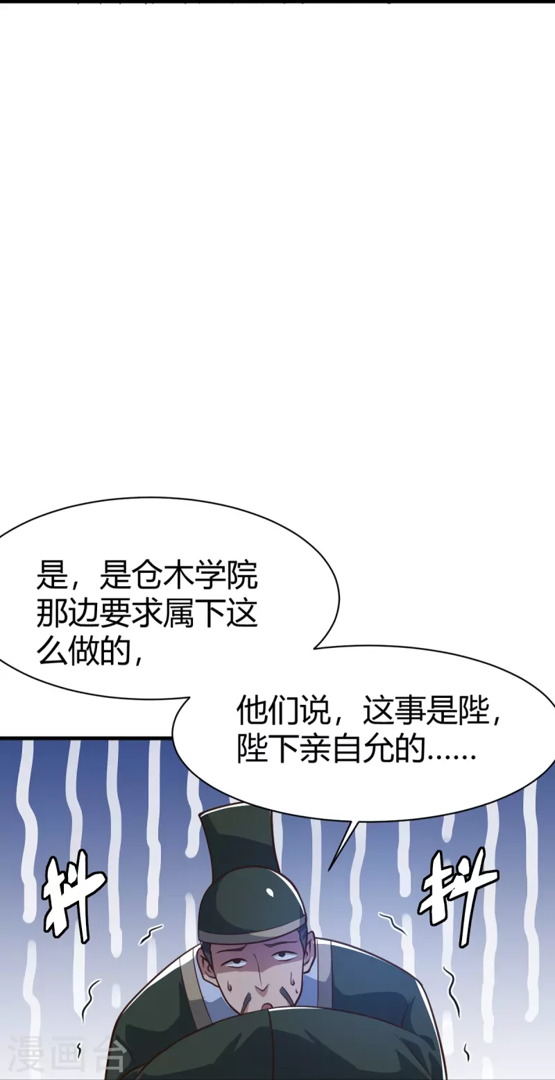 第227话 罪不可恕！10