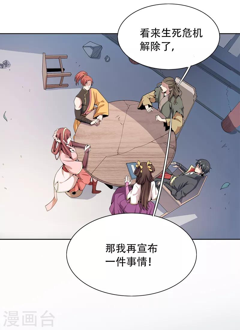 第52话 集资办事16