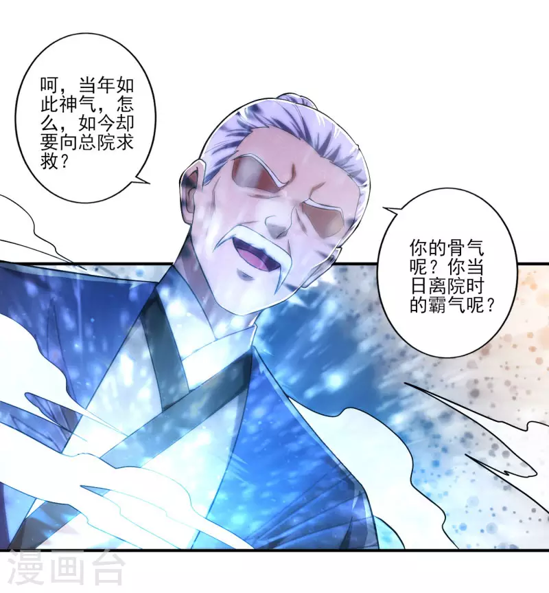 第131话 你被除名了！9