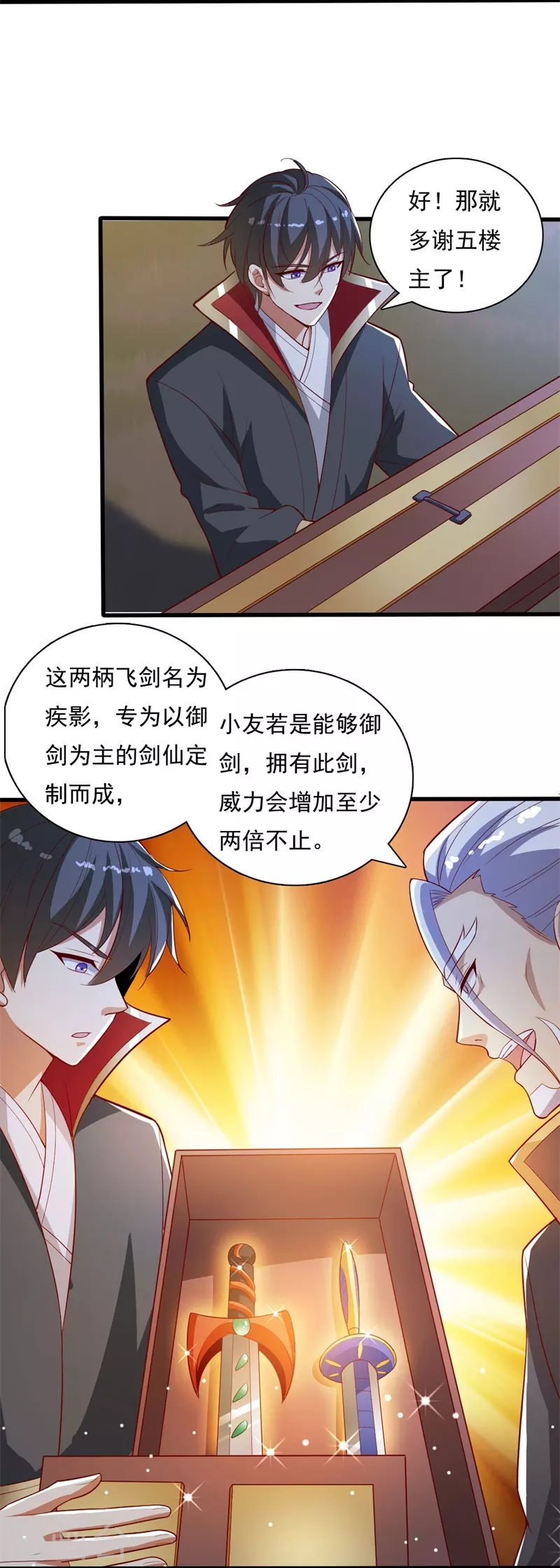 第190话 超强装备补给5