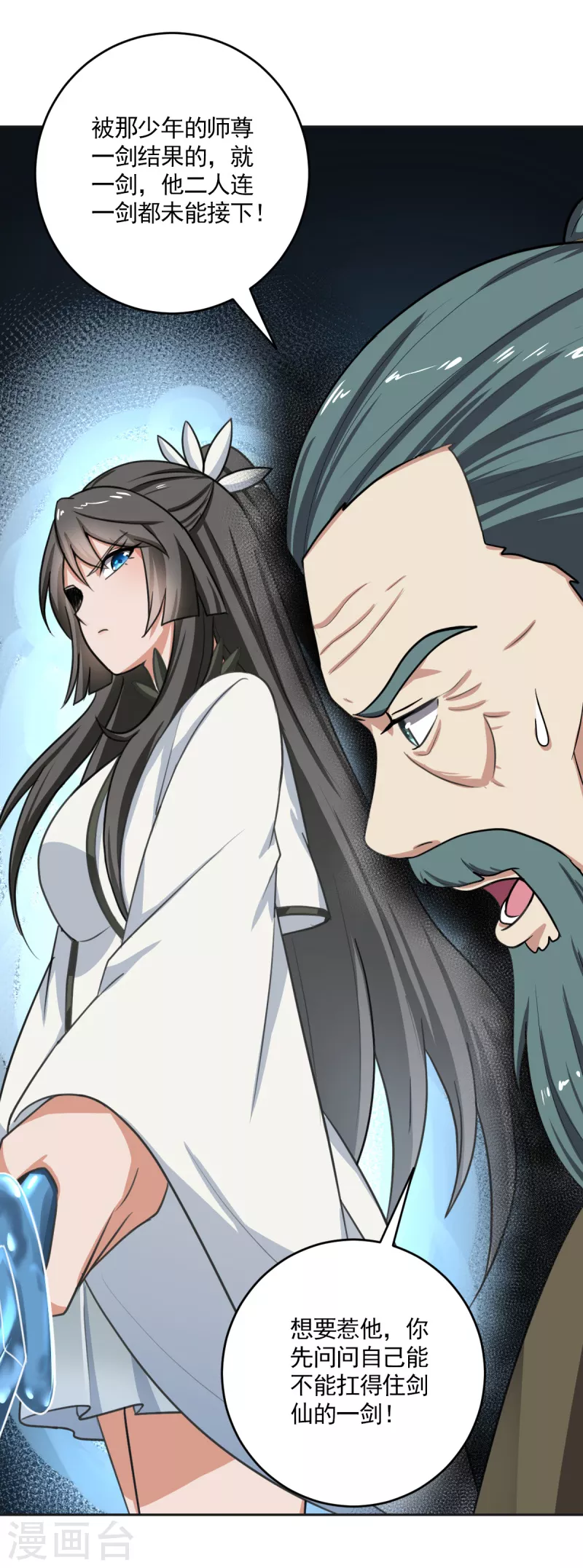 第103话 你敢与她爲敌？15