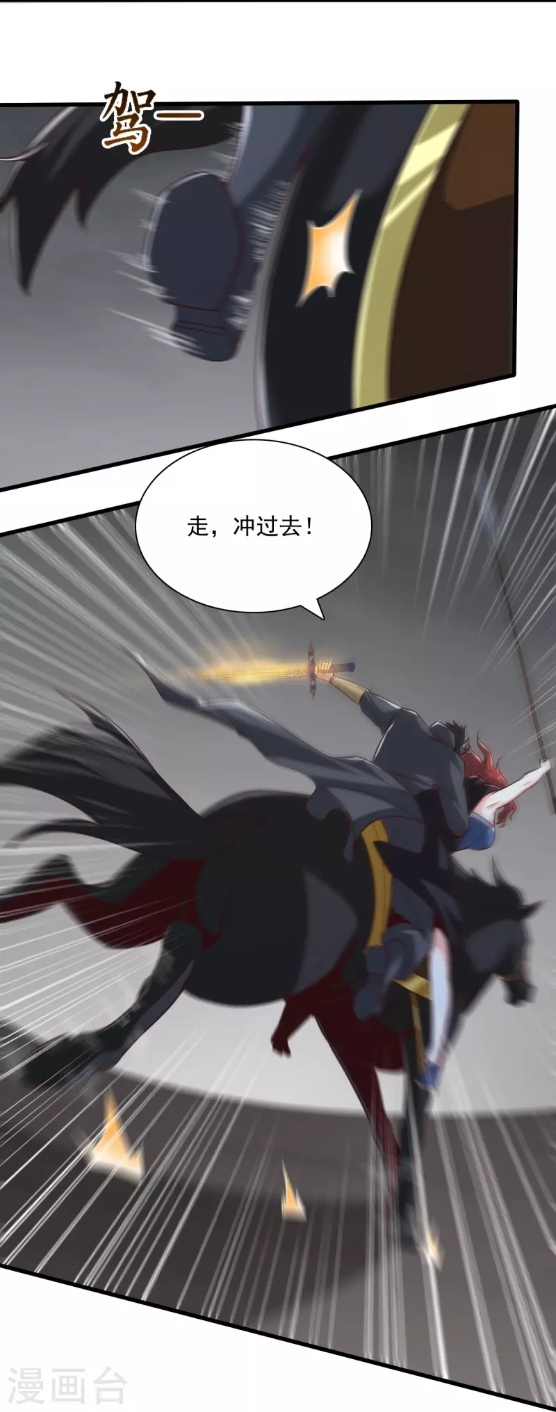 第197话 你怎麽来了？！13