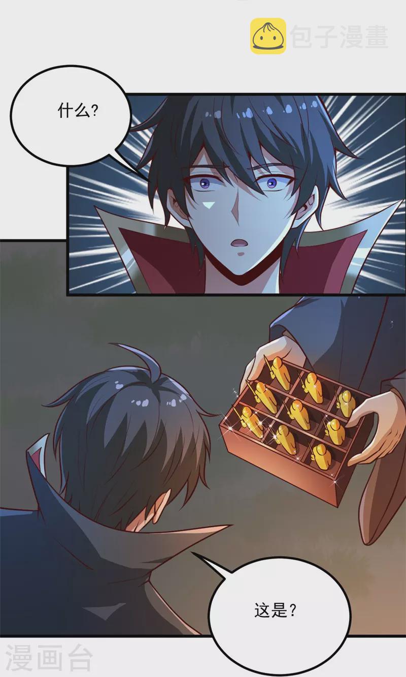 第190话 超强装备补给12
