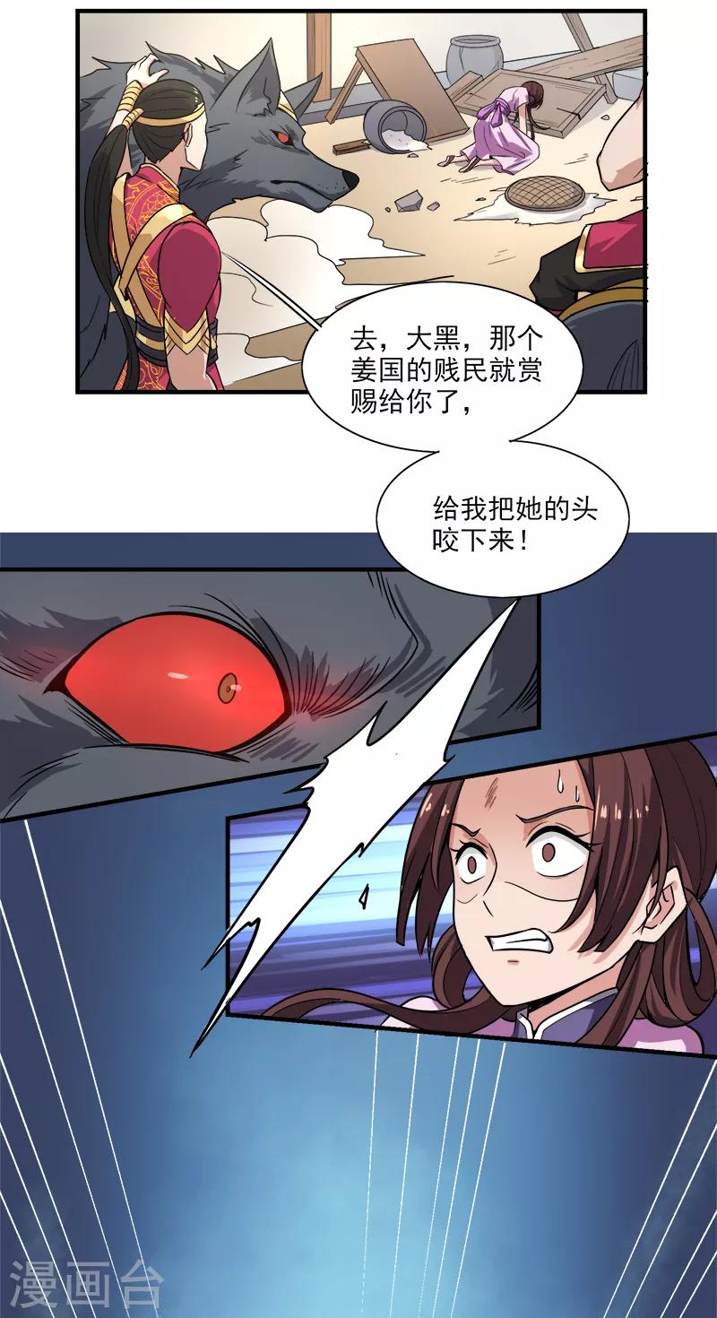 第55话 不讲理的使团18