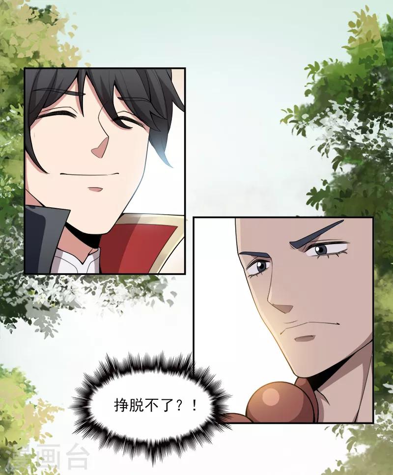 第53话 新学员12
