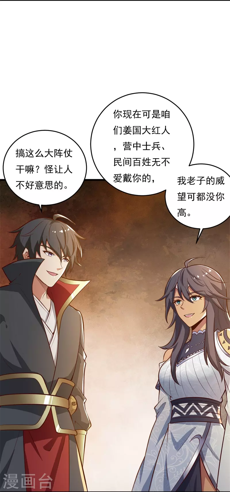 第181话 输了，就要付出代价！23