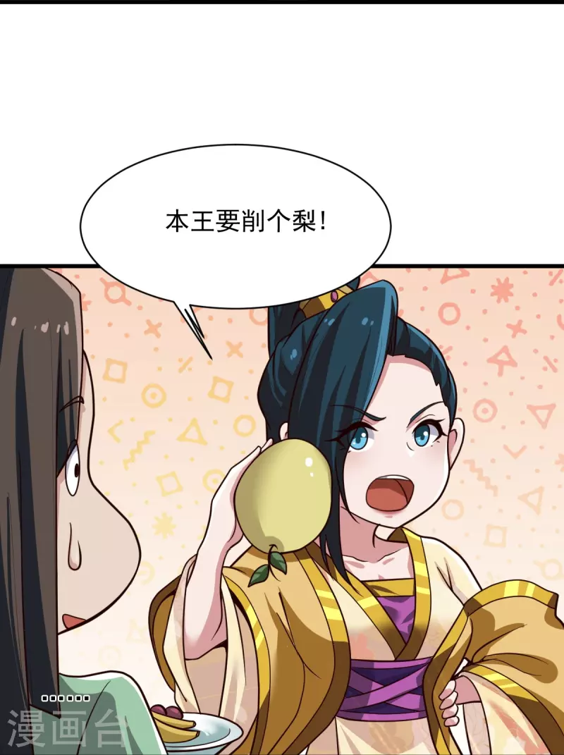 第224话 交易28