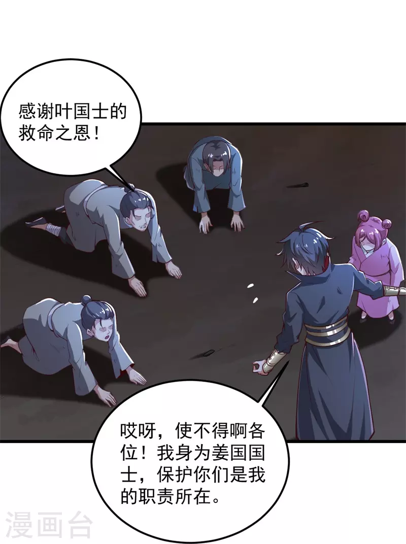 第188话 遇到你，是我最开心的事！24