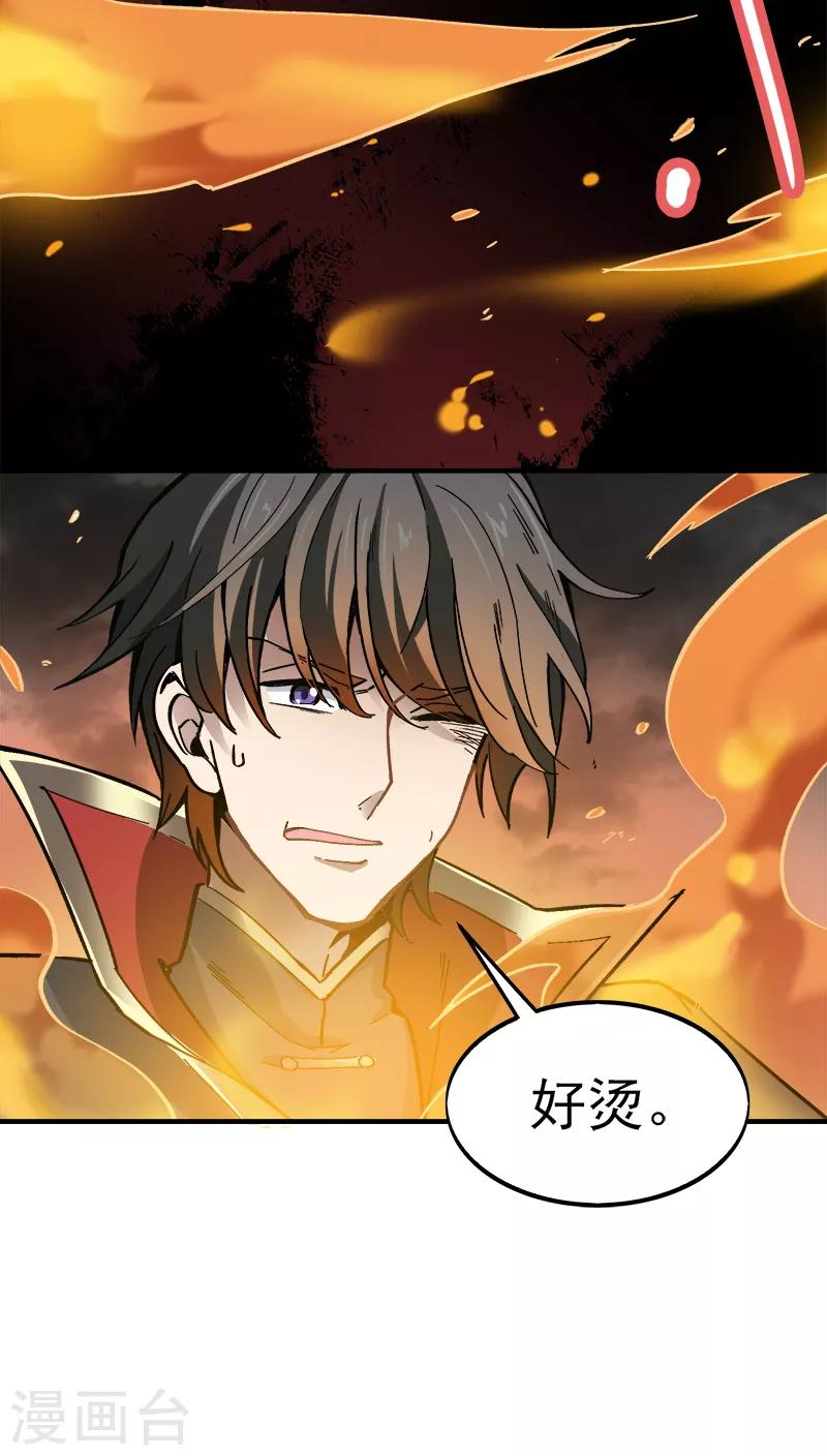 第42话 路边的救星17